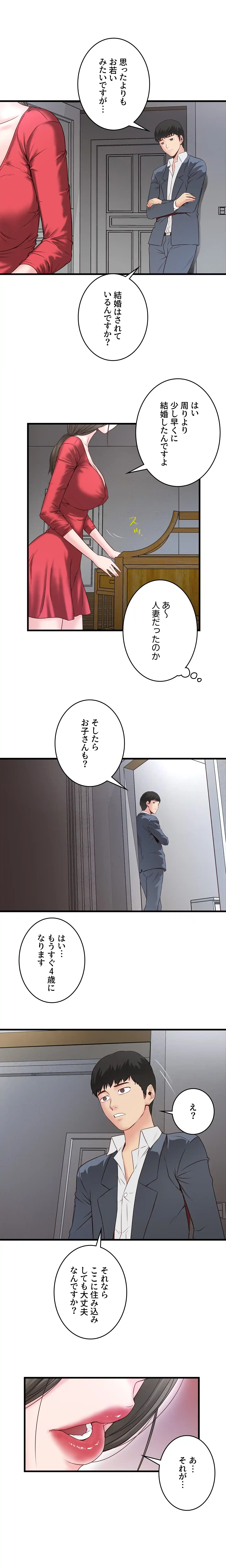 なんでもヤれる藤野さん - Page 22